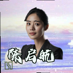 陈启航