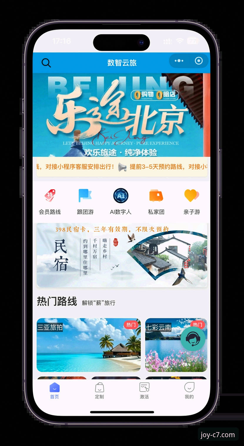 C7娱乐平台APP官网入口与安装使用完整指南