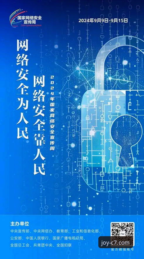 手机c7娱乐APP客户端下载怎么样？2024年最新体验与安全指南