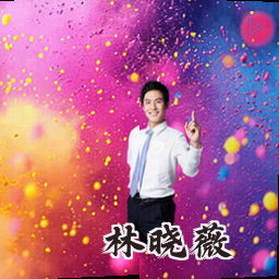 林晓薇